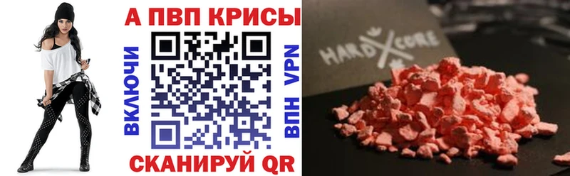 Alpha-PVP VHQ Торжок