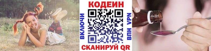 купить наркоту  Торжок  Codein Purple Drank 