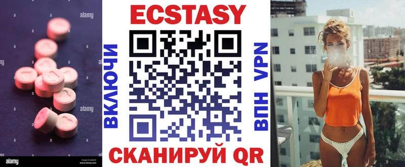 Экстази Дубай Торжок