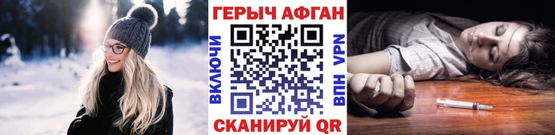 Героин герыч  shop клад  Торжок  где найти  